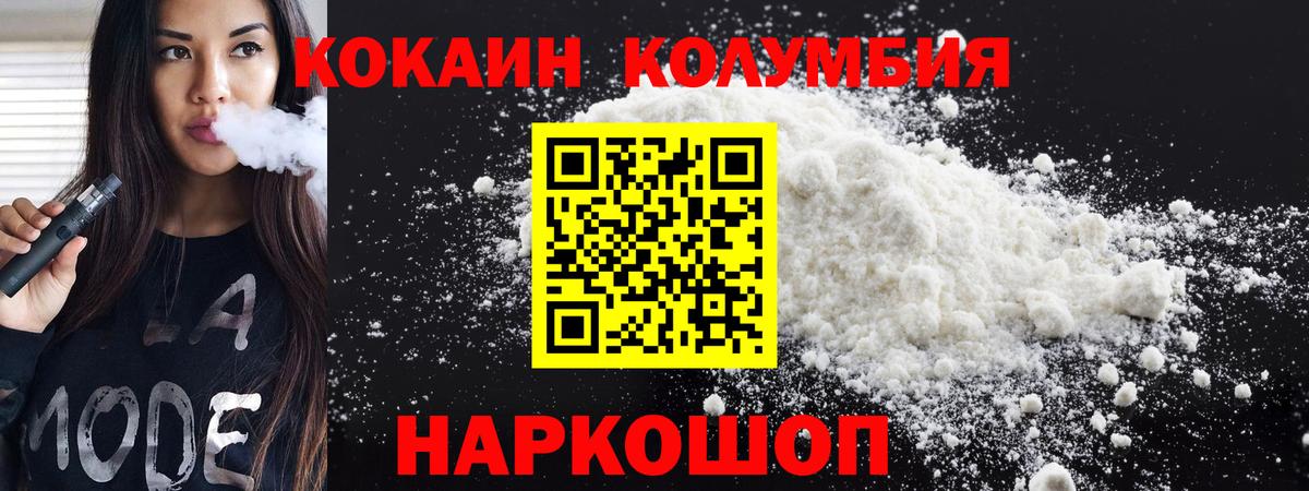 Cocaine Columbia Губкин