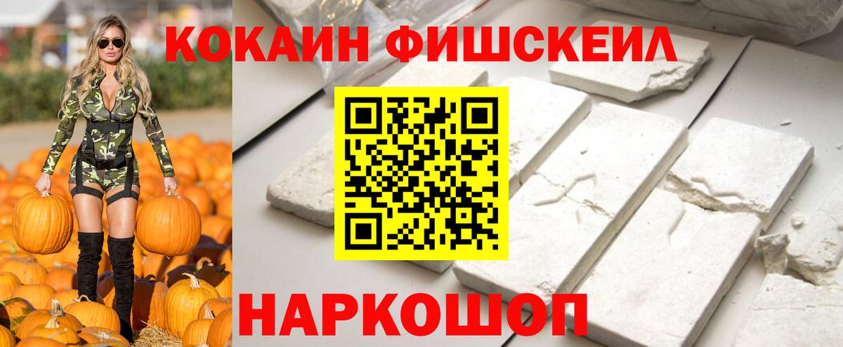 Кокаин Колумбийский  Вход с VPN  Губкин 