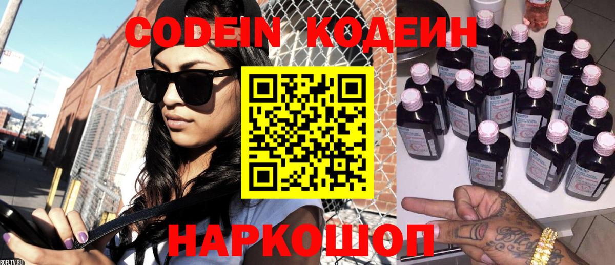 Губкин  Codein напиток Lean (лин)  Вход с VPN  Codein напиток Lean (лин) 