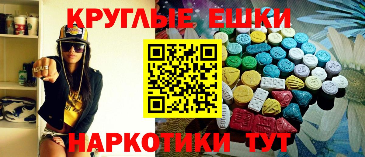 ЭКСТАЗИ 250 мг  Вход с VPN  купить наркотик  Губкин  Экстази 