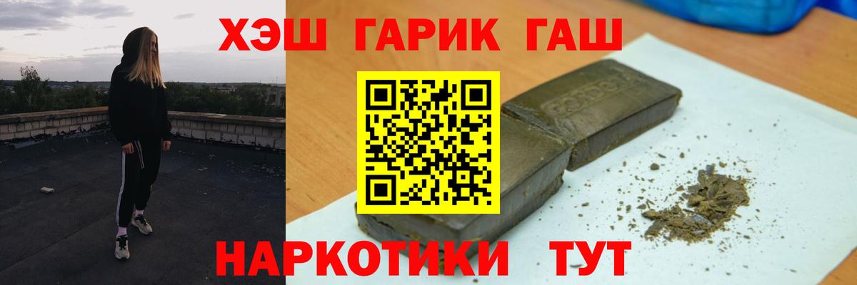 ГАШ гашик Губкин