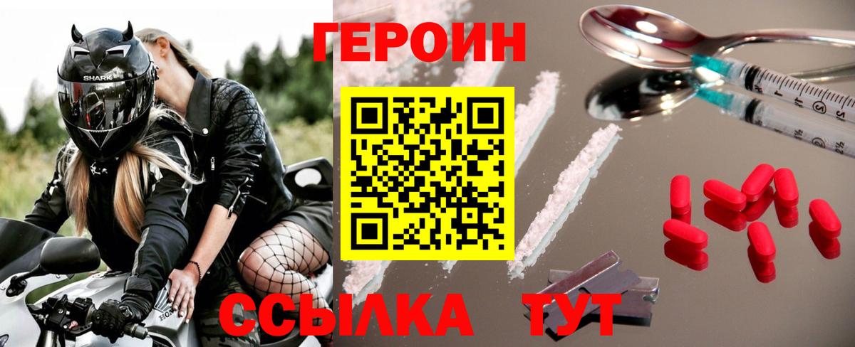 Героин афганец Губкин
