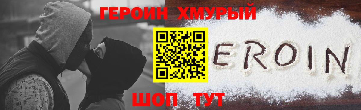 Губкин  Героин герыч  Вход с VPN 