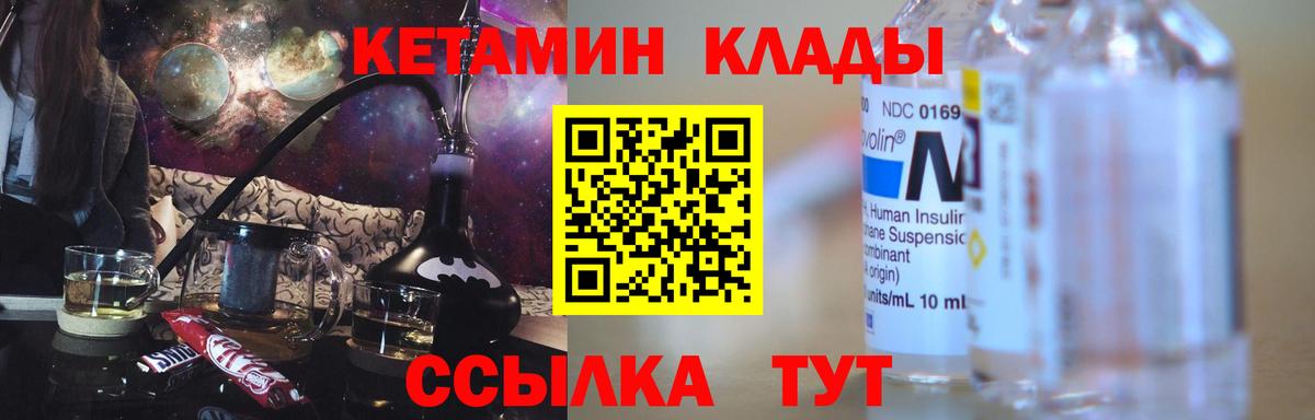 даркнет Telegram  Кетамин ketamine  Вход с VPN  Губкин 