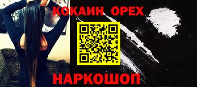 кокаин перу Бердск