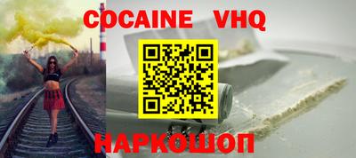 первитин Белореченск