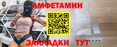 первитин Белореченск