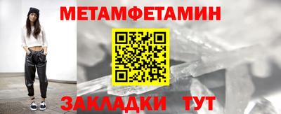 первитин Белореченск