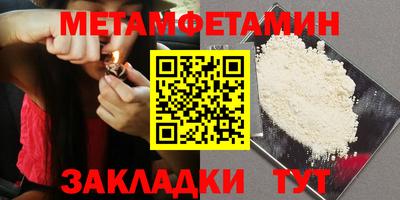 первитин Белореченск