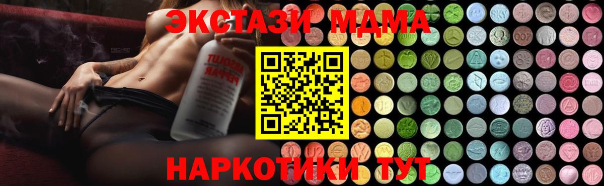 Губкин  MDMA VHQ  MDMA молли  Вход с VPN 
