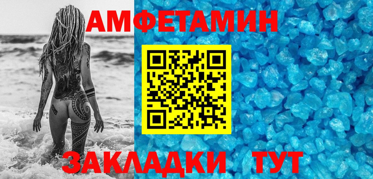 МЕТАМФЕТАМИН Декстрометамфетамин 99.9% Губкин