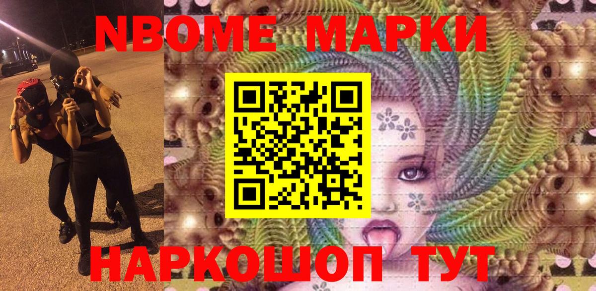 Губкин  Наркотические марки 1,8мг  Наркотические марки 1,8мг  Марки N-bome  Вход с VPN 