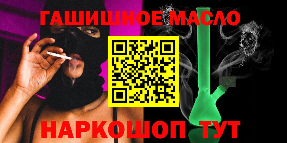 ТГК жижа  Вход с VPN  Губкин 