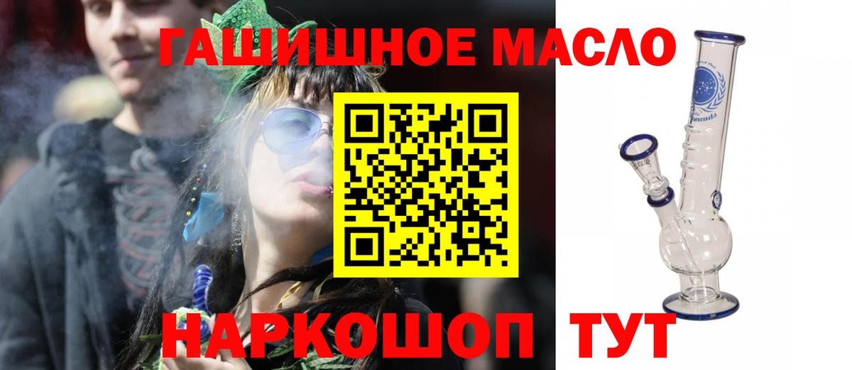 ТГК вейп Губкин